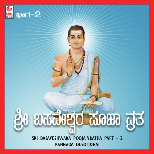 Pooja Vrata - 2