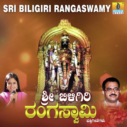 Biligiri Rangana Betta