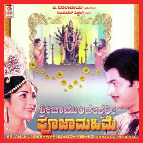 Sri Chamundeshwari Pooja Mahime