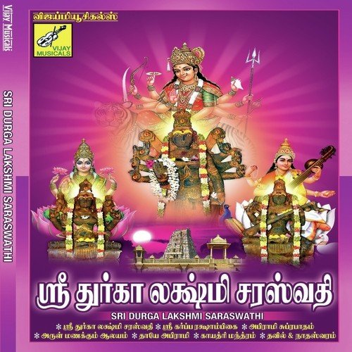 Sri Durga Lakshmi Saraswathi