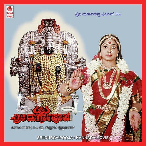 Sri Durga Pooja
