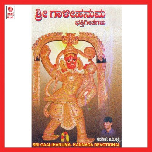 Sri Gaali Hanuma
