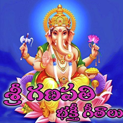 Sri Ganapayya Bhakthi Geethalu