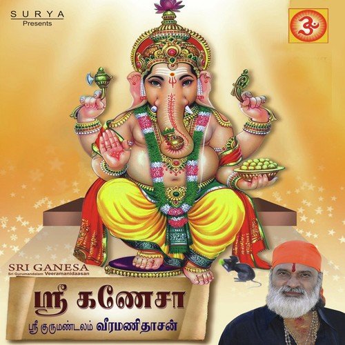 Sri Ganesa
