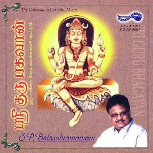 Sri Guru Bhagavan