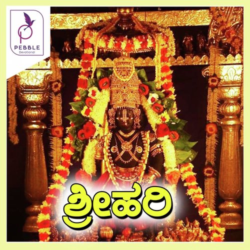 Sri Hari