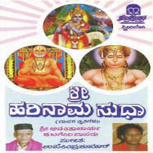Smarisu Gurugala Paada