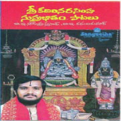 Byatrayi Sami Devuda