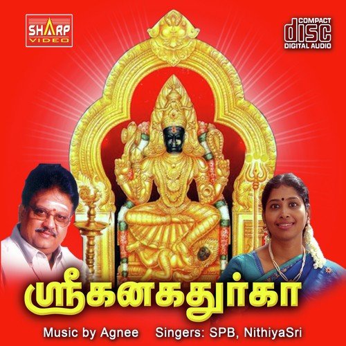 Sri Kanaga Durga