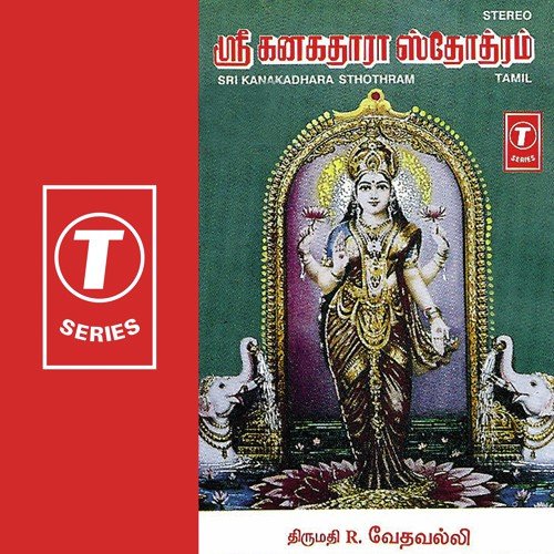 Sri Kanakadhara Sthotthram