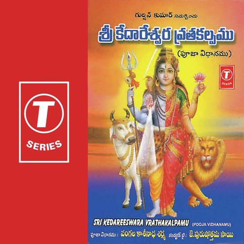 Ganapathi Pooja...katha
