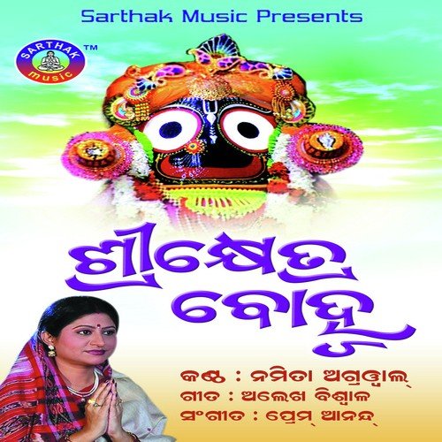 Sri Khetra Bohu