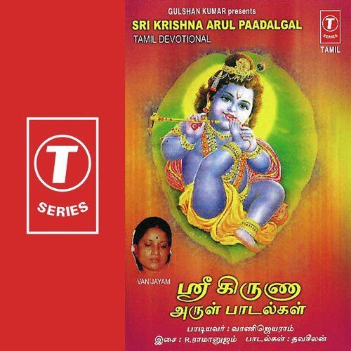 Sri Krishna Arul Paadalgal