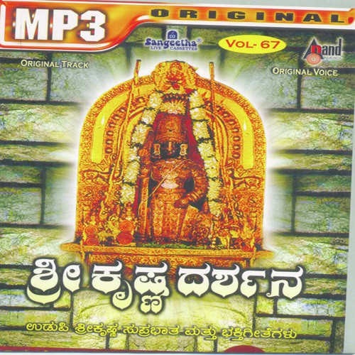 Krishnana Nodide
