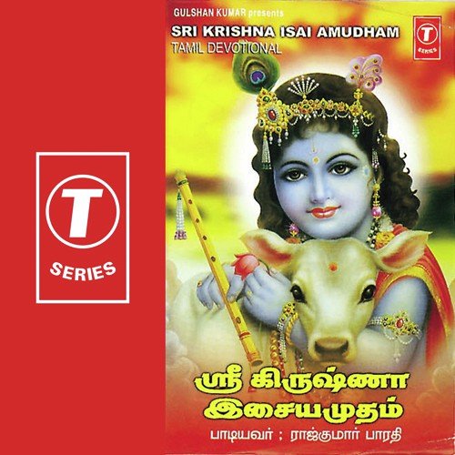 Sri Krishna Isai Amudham