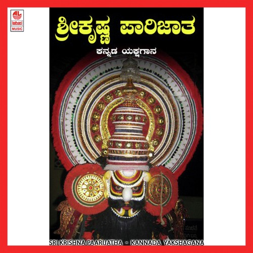 Sri Krishna Paarijatha