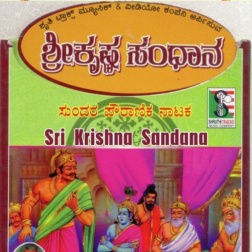 Krishna Sandana