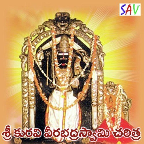 Sri Kuravi Veerabhadra Swamy Charithra