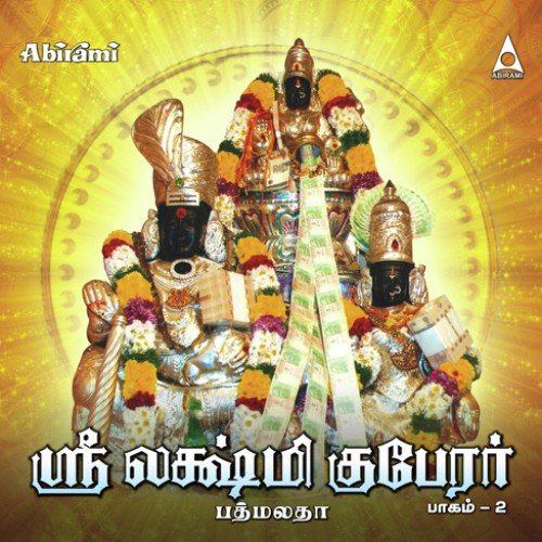 Sri Lakshmi Kuberar Vol 2