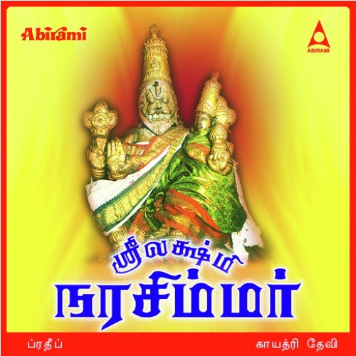 Sri Lakshmi Narasimhar