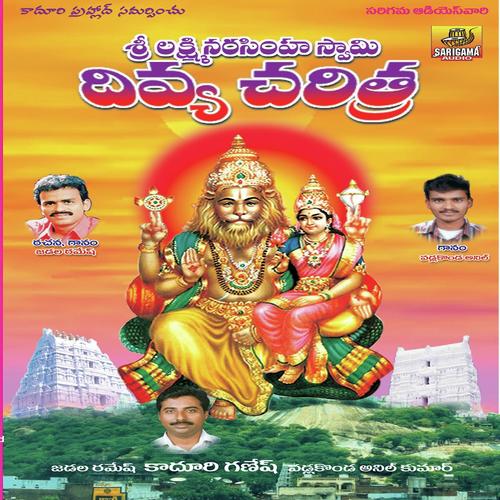 Sri Laxmi Narashimha Divya Charitra