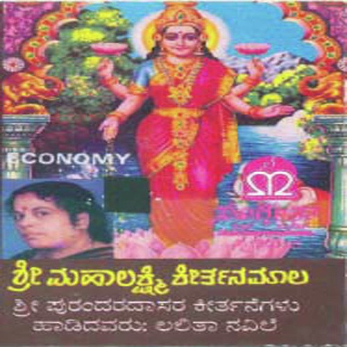 Neene Gathi