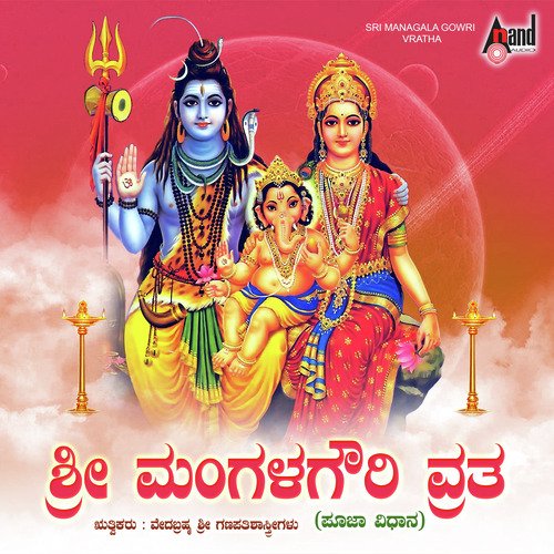 Mangala Gowri Vratha