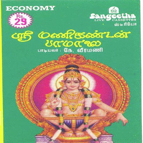 Thimilai Maddalam