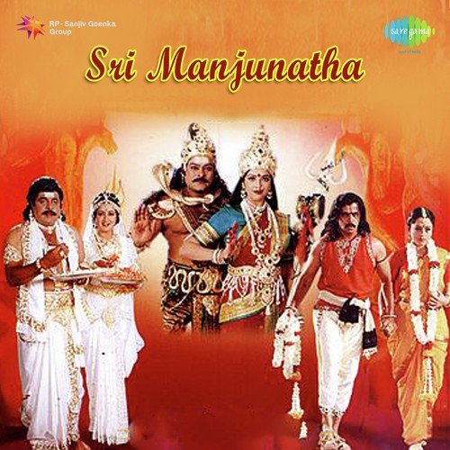 Sri Manjunatha
