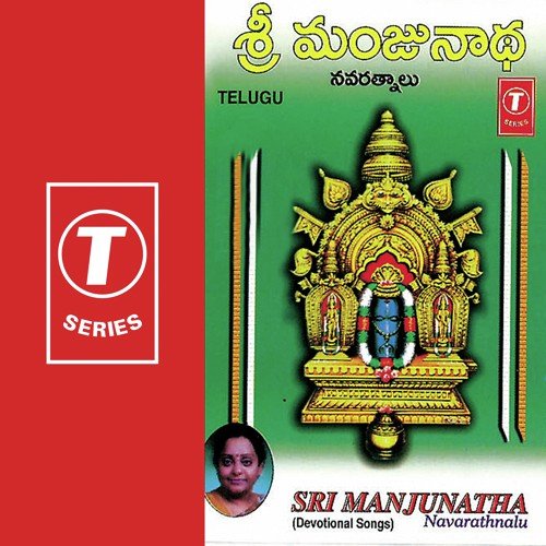 Sri Manjunatha Navarathnalu
