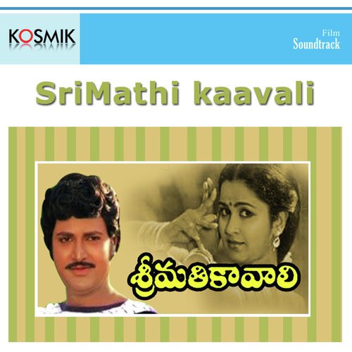 Sri Mathikaavali