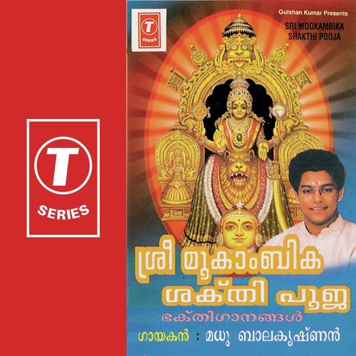 Sri Mookambika Shakthi Pooja