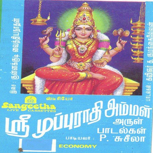 Oorani Karaimele