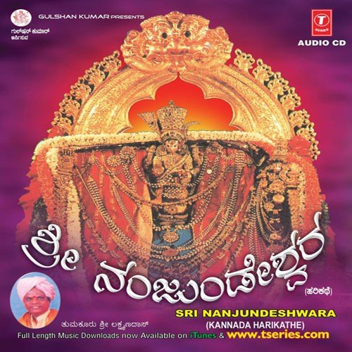 Sri Nanjundeswara