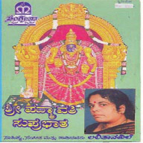 Sri Padmavathi Suprabhatha
