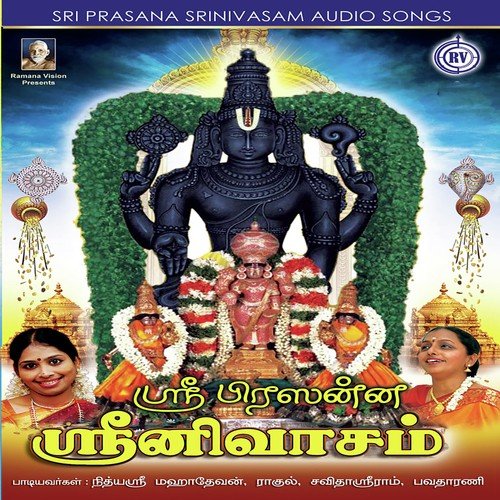 Sri Prasana Sinivasam