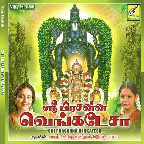 Sri Prasanna Venkatesa