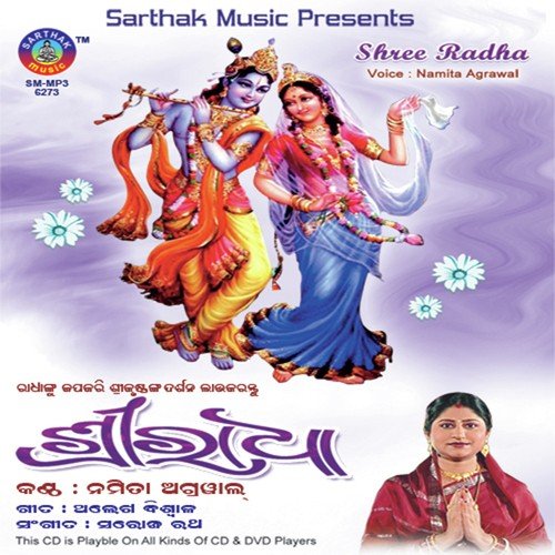 Sri Radha