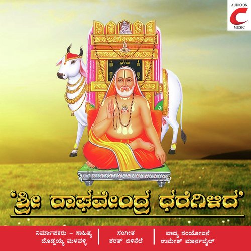 Sri Raghavendra Dharegilida