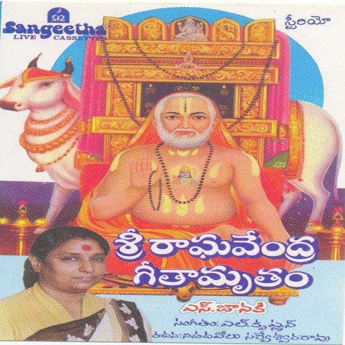 Amaravathi Kaathaa Mantralayam