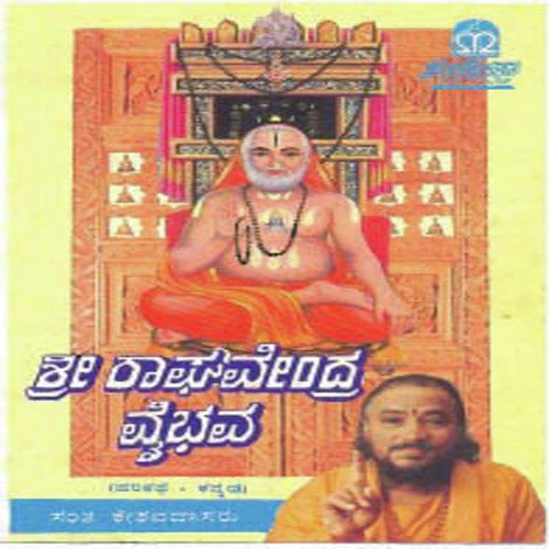 Sri Raghavendra Vaibhava