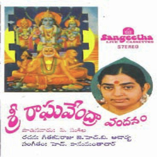 Manchala Rayala