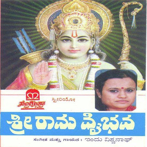 Aarathi Ramachandrage