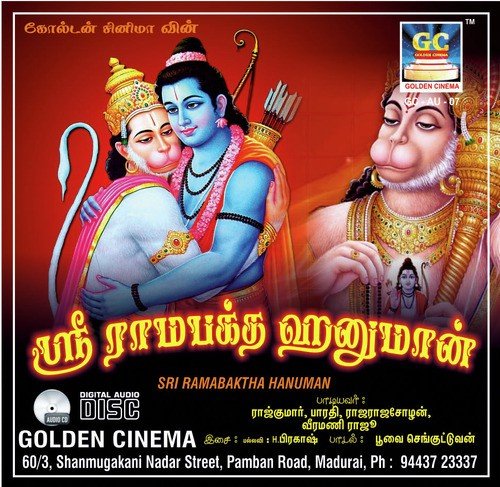 Sri Ramabaktha Hanuman