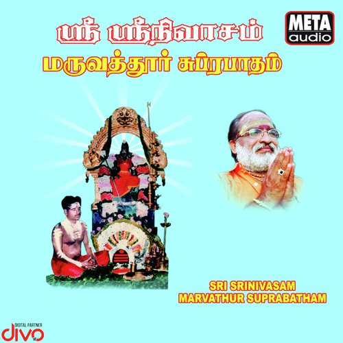 Sri Ramajayam
