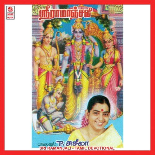 Sri Ramanjali