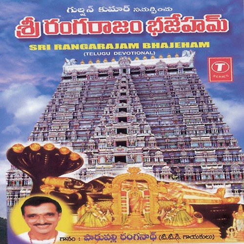 Sri Rangarajam Bhajeham