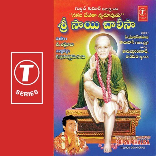Sri Sai Chalisa