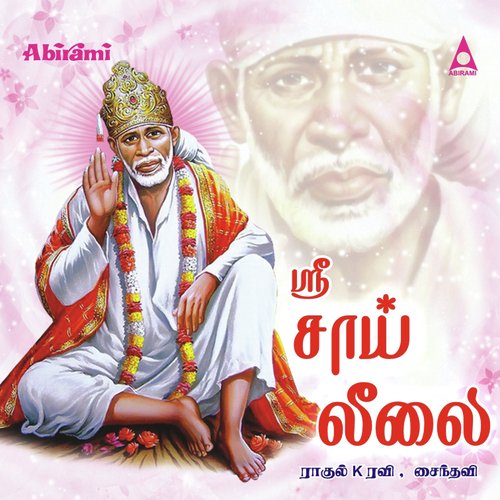 Sri Sai Leelai