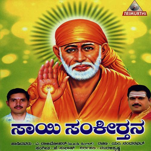 Sri Sai Sai Sai,Shri Shirdi Vasa Sai